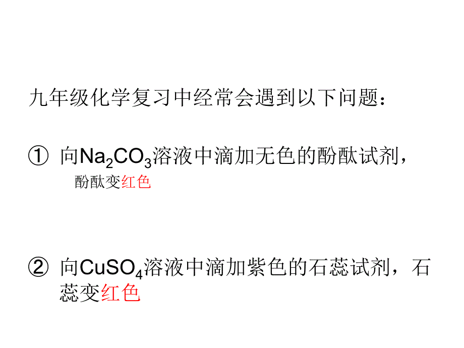 微课 (4)_第2页