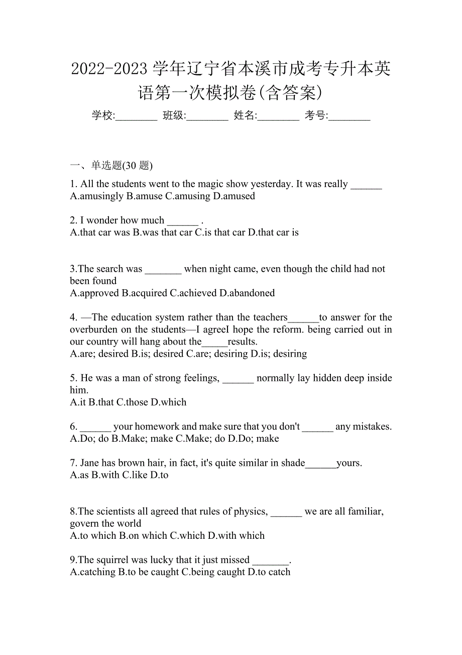 2022-2023学年辽宁省本溪市成考专升本英语第一次模拟卷(含答案)_第1页