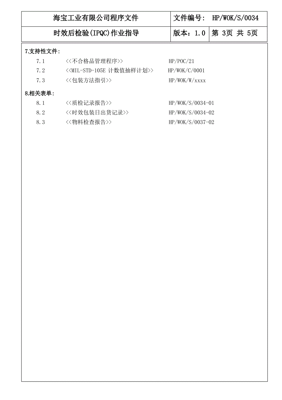 铝合金硬度对照表_第3页