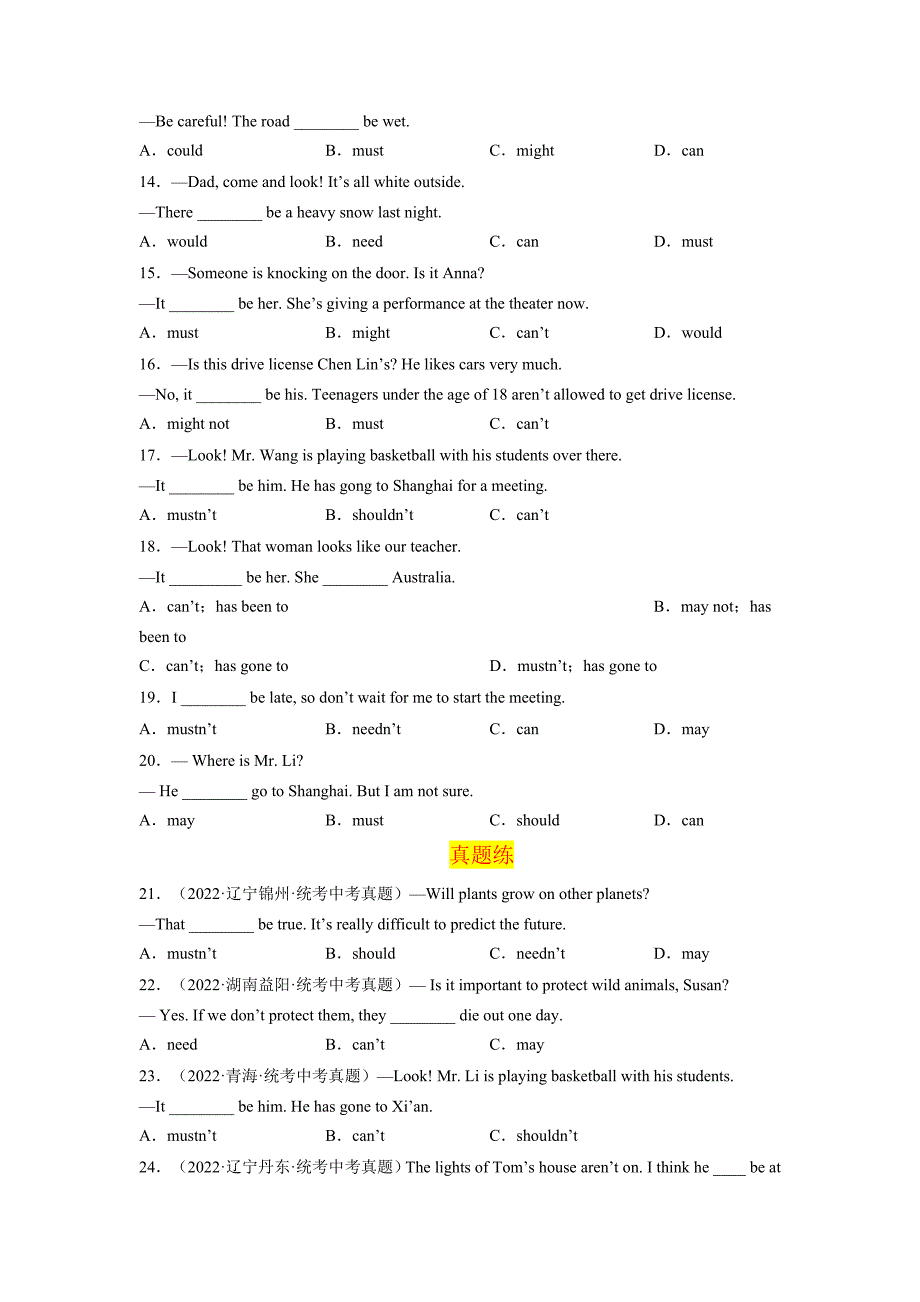 考向21 情态动词表推测（重点）-备战2023年中考英语一轮复习考点微专题（全国通用）（原卷版）-中考英语备考资料重点汇总知识点归纳_第3页