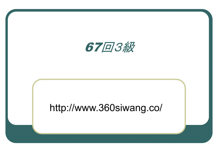 《昨天的英语作业》PPT课件.ppt_第1页