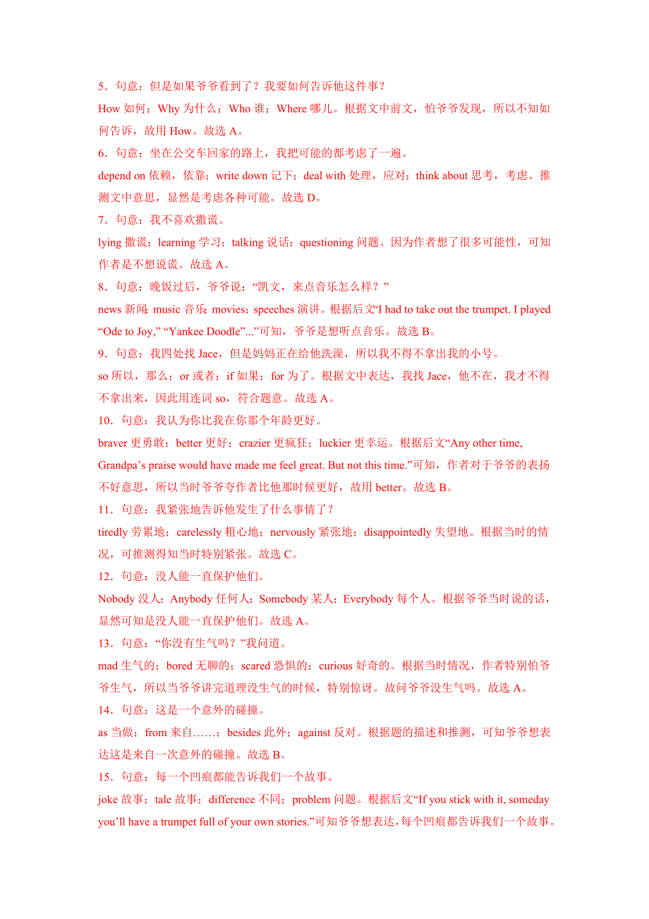 02 浙江宁波卷- 【名师研究】2023年中考英语摸底卷（解析版）_第3页