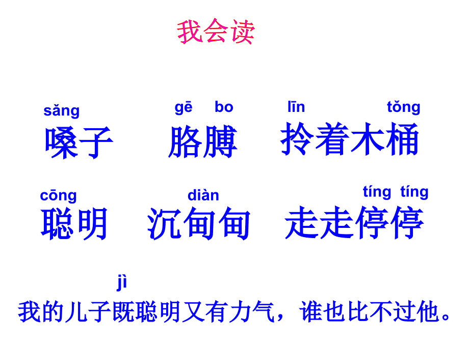 26三个儿子_第2页