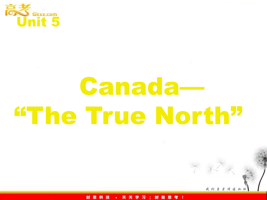 湖北省汉川市第四中学2011-2012学年高一英语人教版必修3 Unit 5《Canada--“The True North”》Canada（课件）_第1页