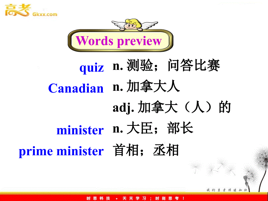 湖北省汉川市第四中学2011-2012学年高一英语人教版必修3 Unit 5《Canada--“The True North”》Canada（课件）_第2页