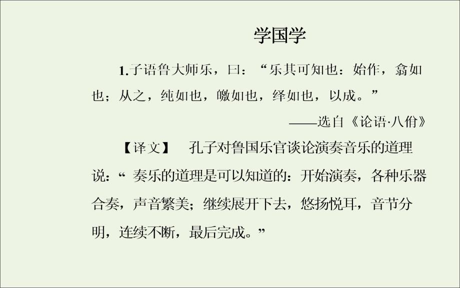 2021高中语文第七单元12平凡的世界课件新人教版选修中国小说欣赏_第4页