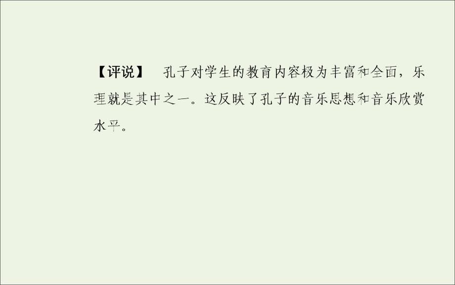 2021高中语文第七单元12平凡的世界课件新人教版选修中国小说欣赏_第5页