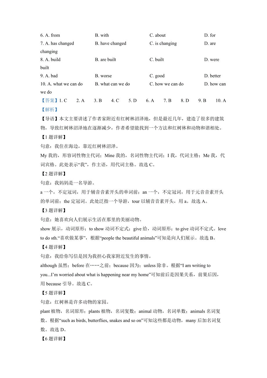 精品解析：2022年陕西省中考英语真题（B卷）（解析版）-中考英语备考资料重点汇总知识点归纳_第3页