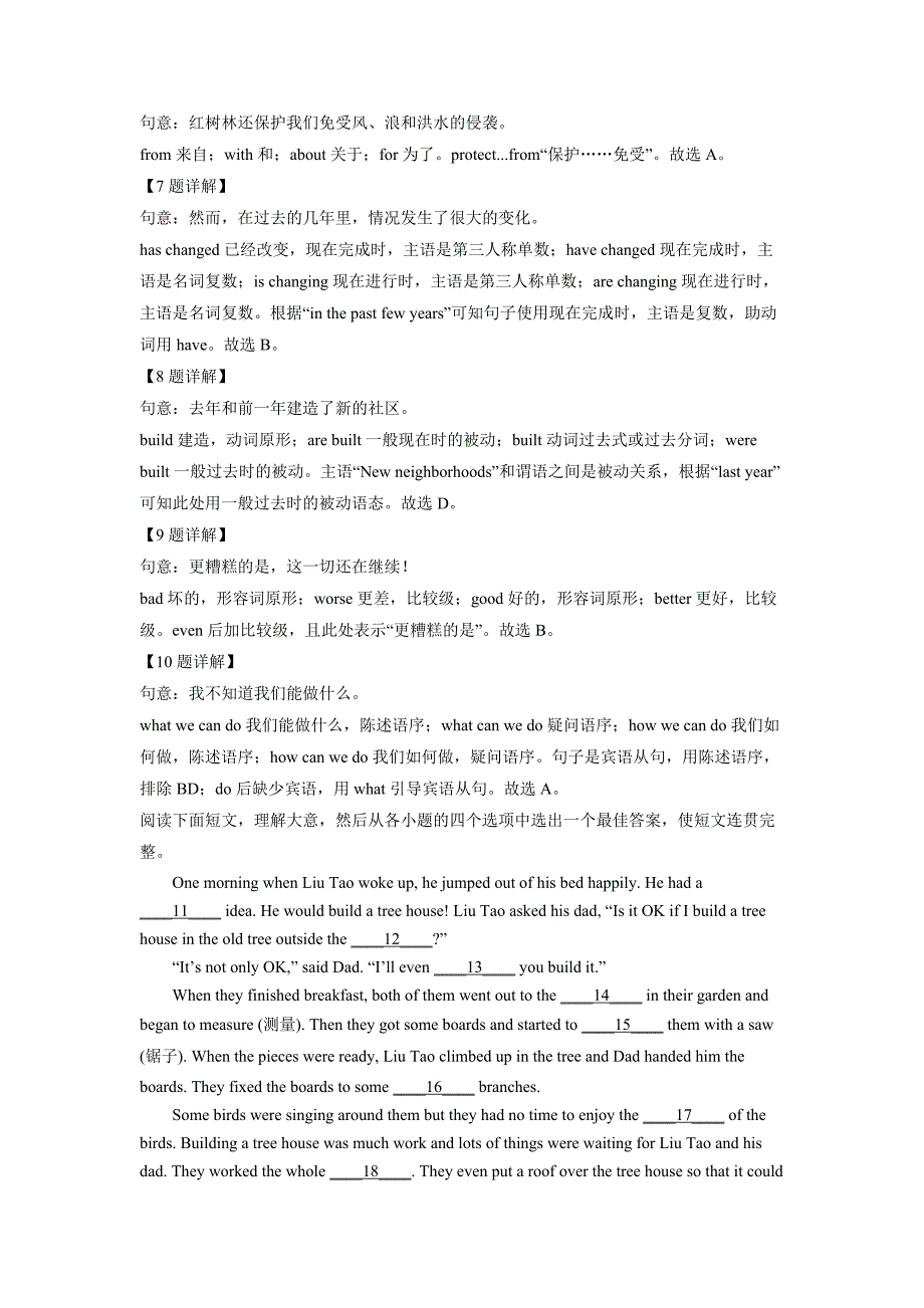 精品解析：2022年陕西省中考英语真题（B卷）（解析版）-中考英语备考资料重点汇总知识点归纳_第4页