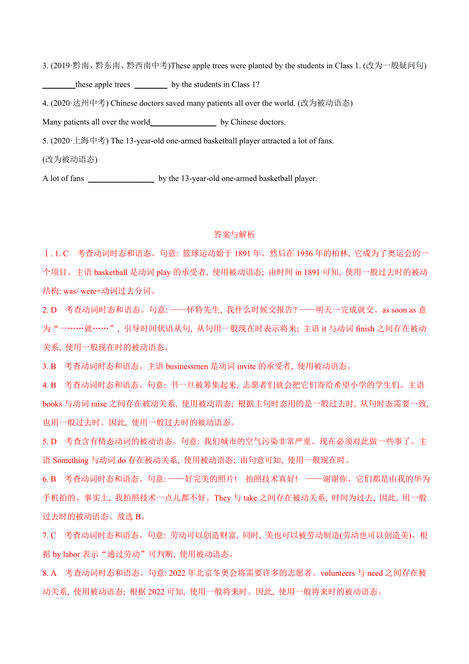 练习10 语态-中考英语总复习基础语法分类讲练-中考英语备考资料重点汇总知识点归纳_第3页