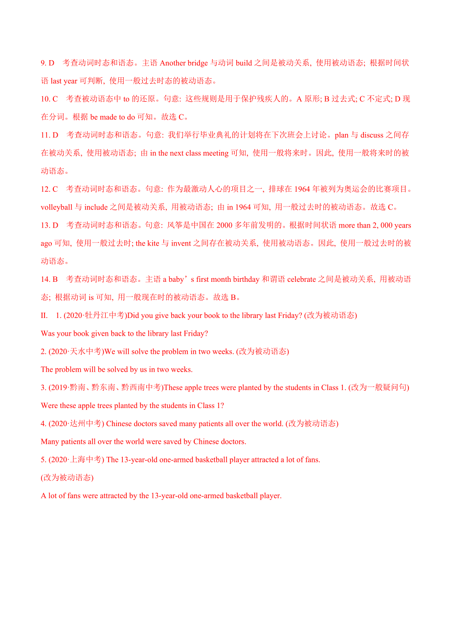 练习10 语态-中考英语总复习基础语法分类讲练-中考英语备考资料重点汇总知识点归纳_第4页