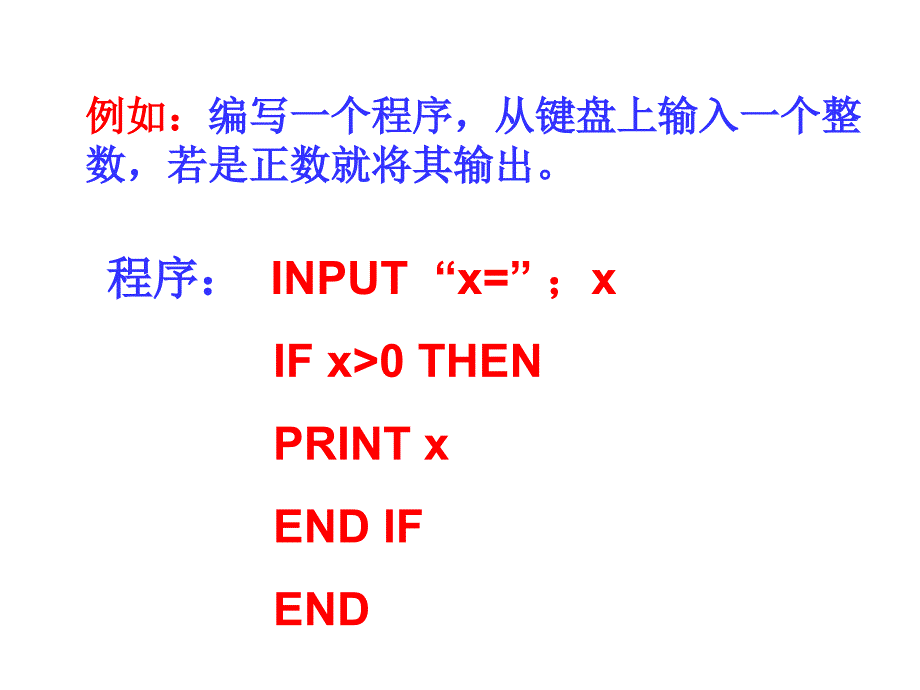 122条件语句-_第2页