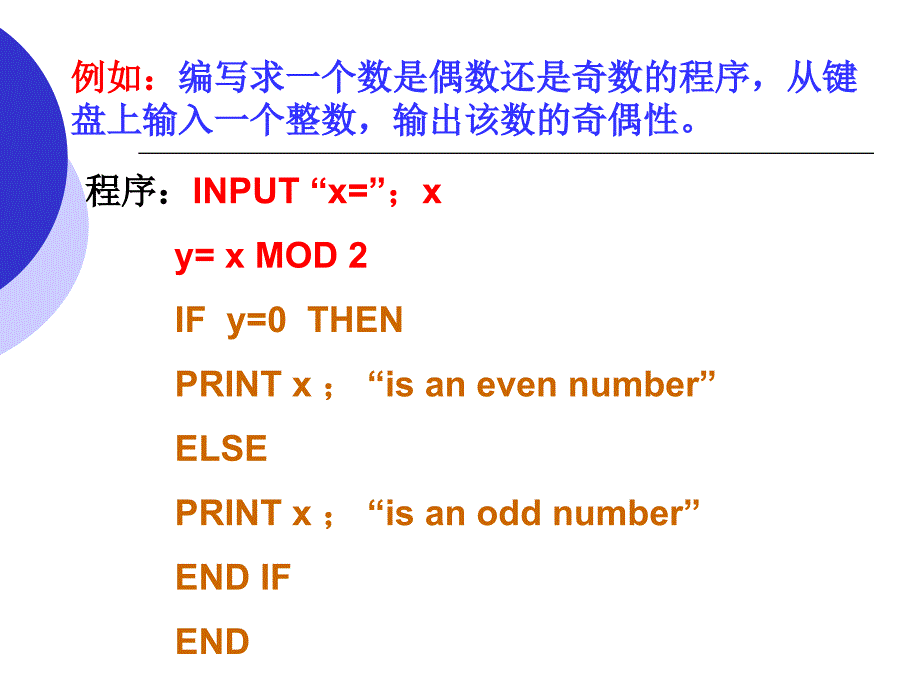 122条件语句-_第4页