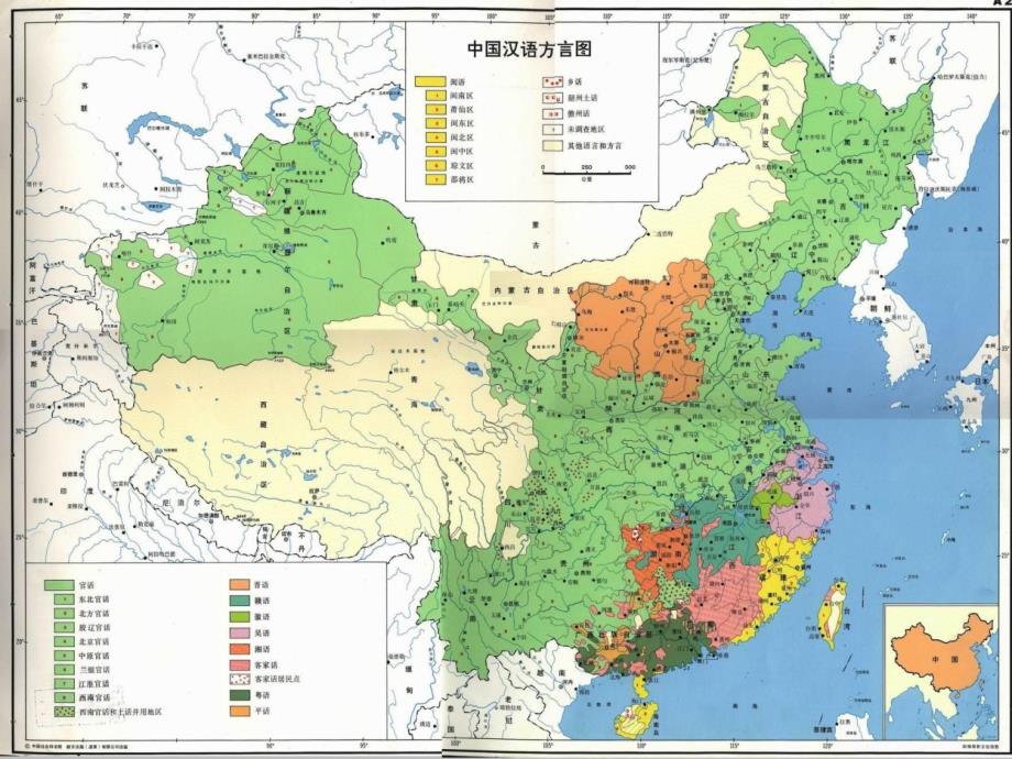 中国汉语方言地图ppt课件_第2页