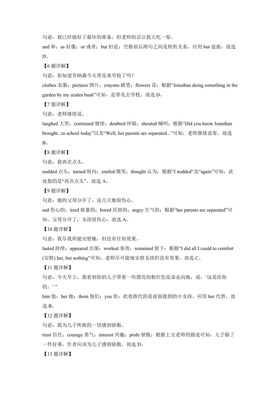 精品解析：2022年浙江省湖州市中考英语真题（解析版）-中考英语备考资料重点汇总知识点归纳_第4页