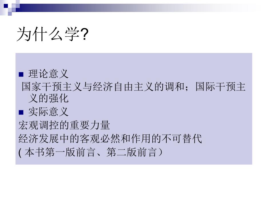 中央行学章ppt课件_第4页