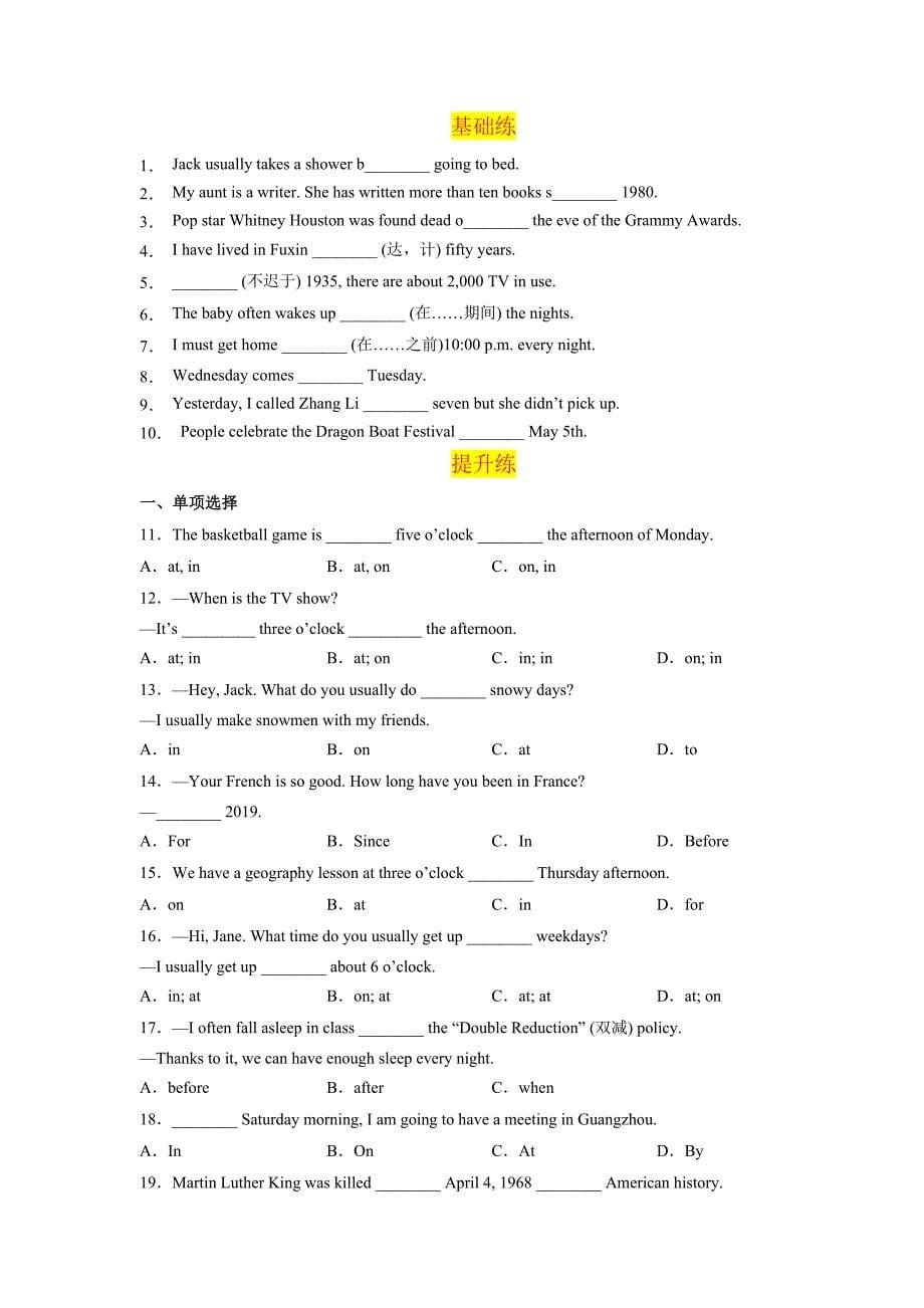 考向18 时间介词（重点）-备战2023年中考英语一轮复习考点微专题（全国通用）（原卷版）-中考英语备考资料重点汇总知识点归纳_第5页