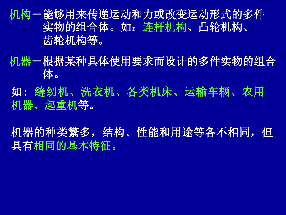 第一章绪论看第1章绪论_第3页