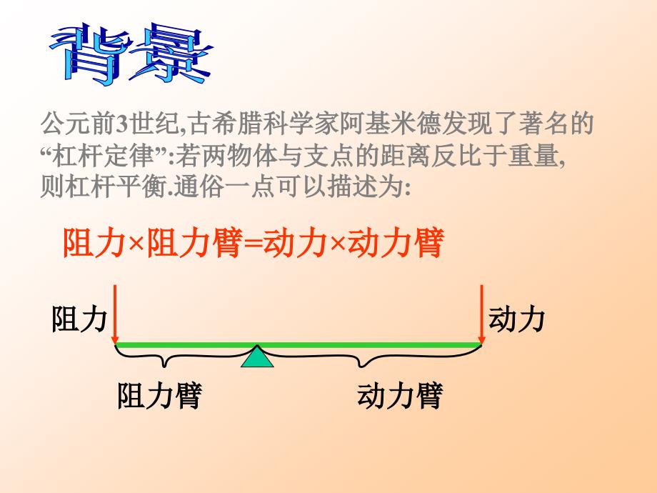 反比例函数1_第4页