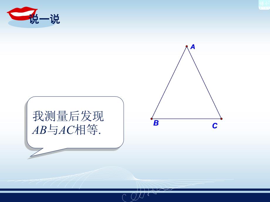 2.3.2等腰三角形的判定_第4页