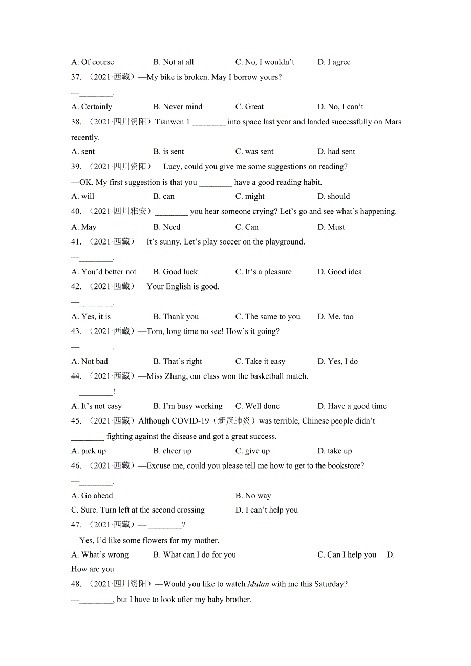 必刷08 时态(真题)-2022年中考英语二轮复习能力强化必刷题(真题+模拟)(通用版)-中考英语备考资料重点汇总知识点归纳_第4页