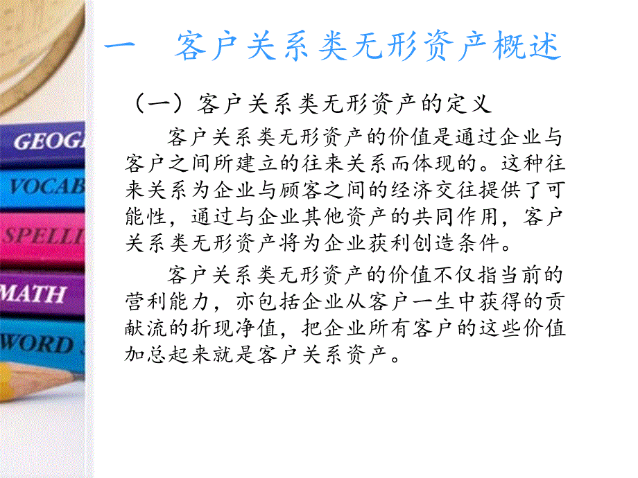 营销渠道评估_第3页