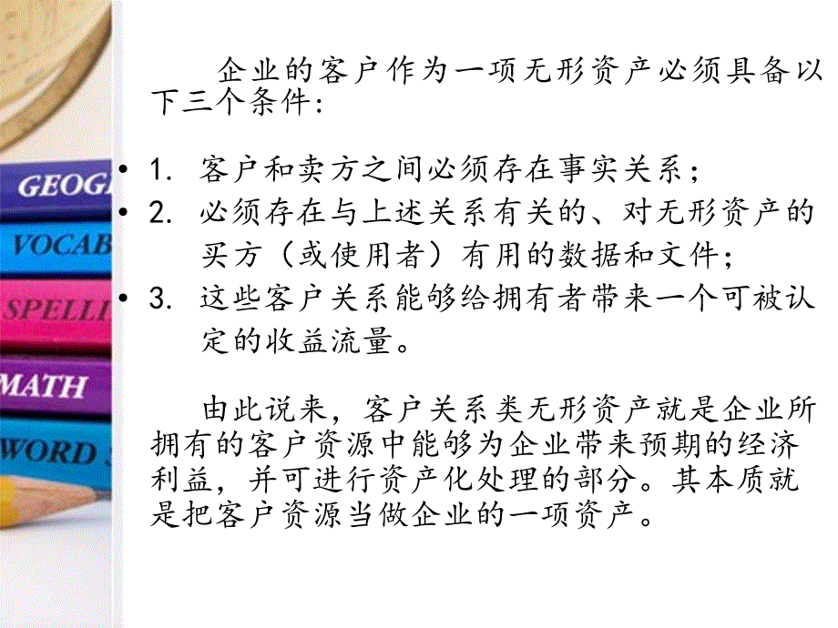 营销渠道评估_第4页