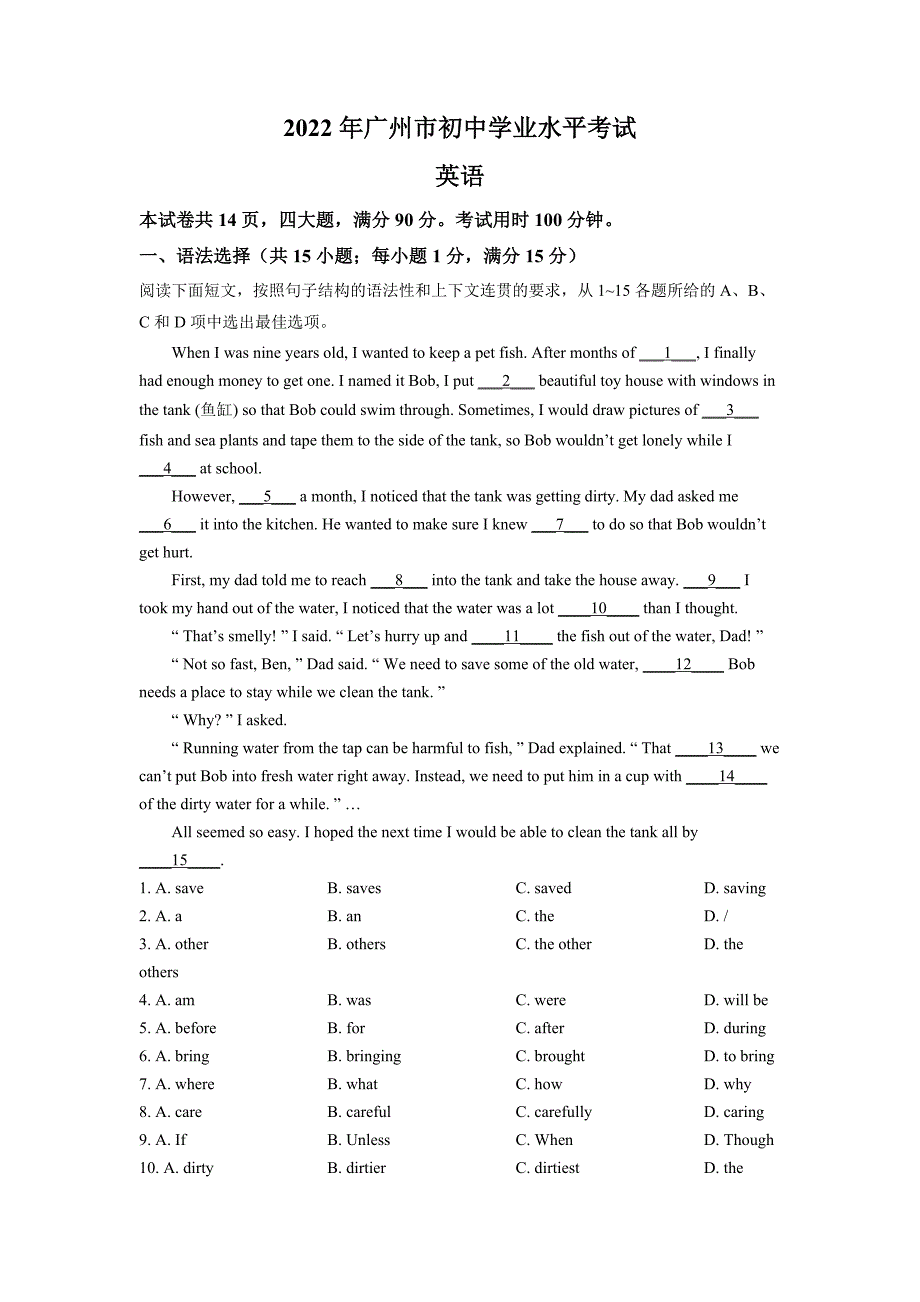 精品解析：2022年广东省广州市中考英语真题（解析版）-中考英语备考资料重点汇总知识点归纳_第1页