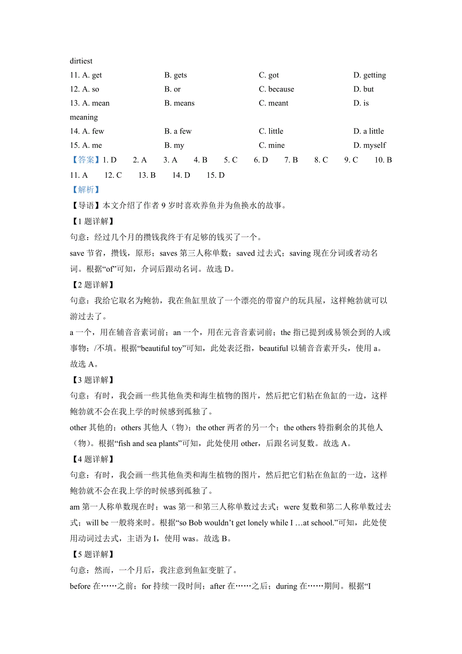 精品解析：2022年广东省广州市中考英语真题（解析版）-中考英语备考资料重点汇总知识点归纳_第2页