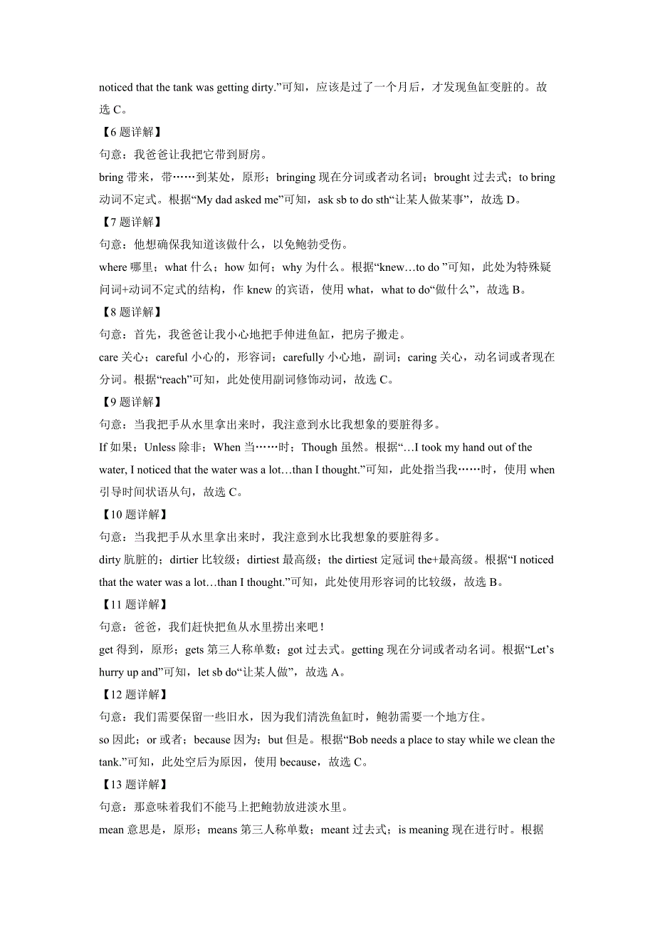 精品解析：2022年广东省广州市中考英语真题（解析版）-中考英语备考资料重点汇总知识点归纳_第3页