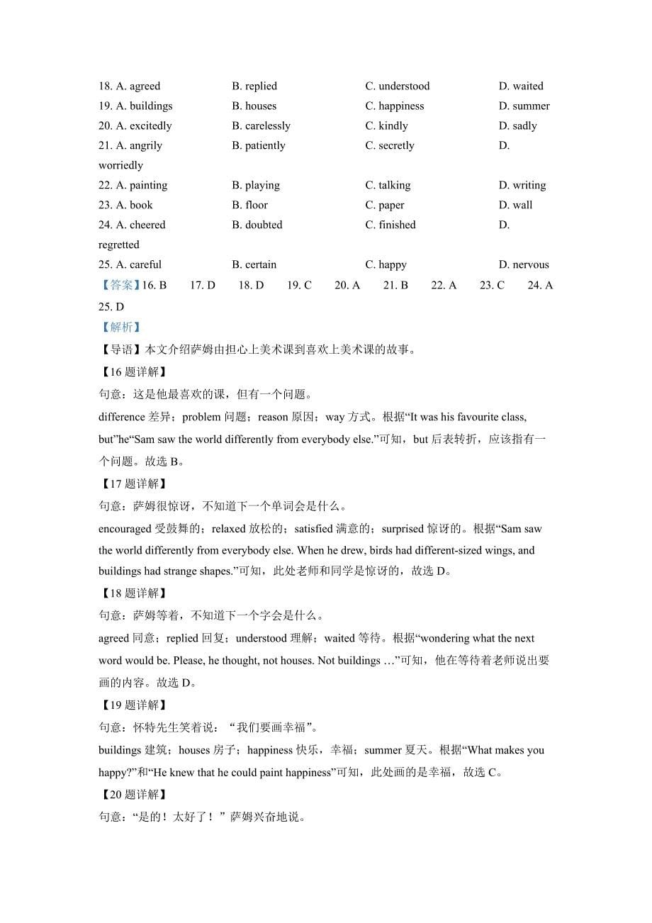 精品解析：2022年广东省广州市中考英语真题（解析版）-中考英语备考资料重点汇总知识点归纳_第5页