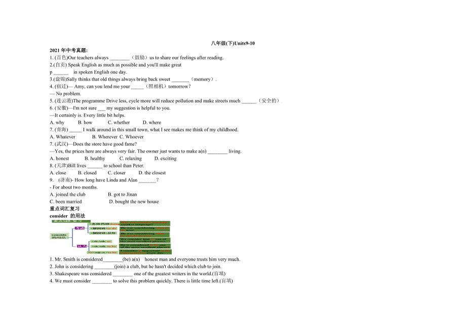 八年级(下) Unit 9-Unit 10（学案）-中考英语备考资料重点汇总知识点归纳_第1页