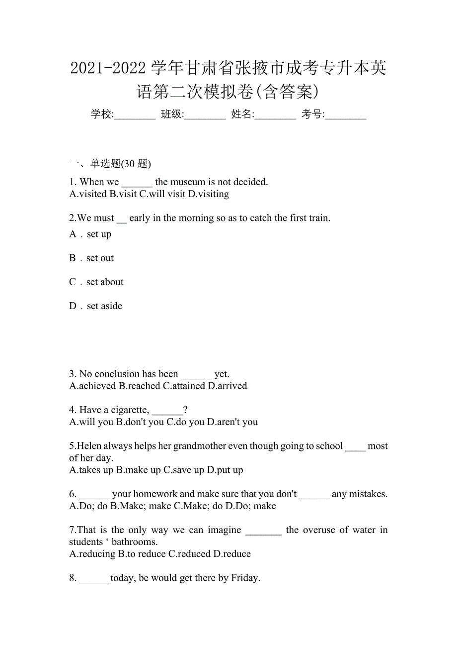 2021-2022学年甘肃省张掖市成考专升本英语第二次模拟卷(含答案)_第1页