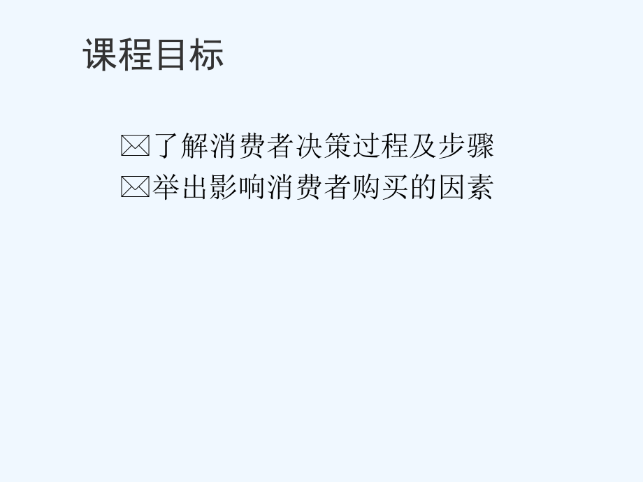 著名公司业务人员培训教程PPT课件_第2页