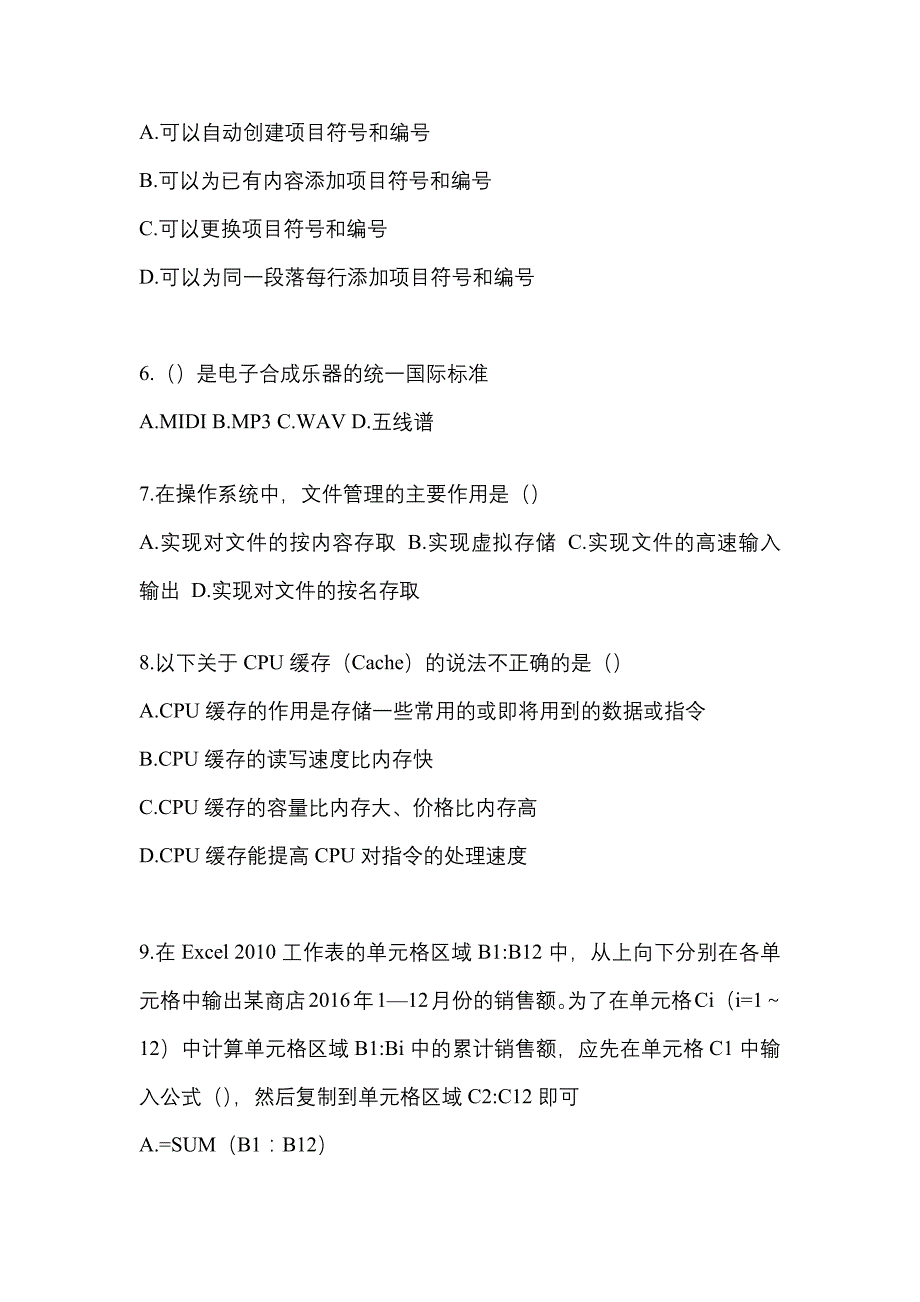 2022年江西省上饶市统招专升本计算机预测卷(含答案)_第2页