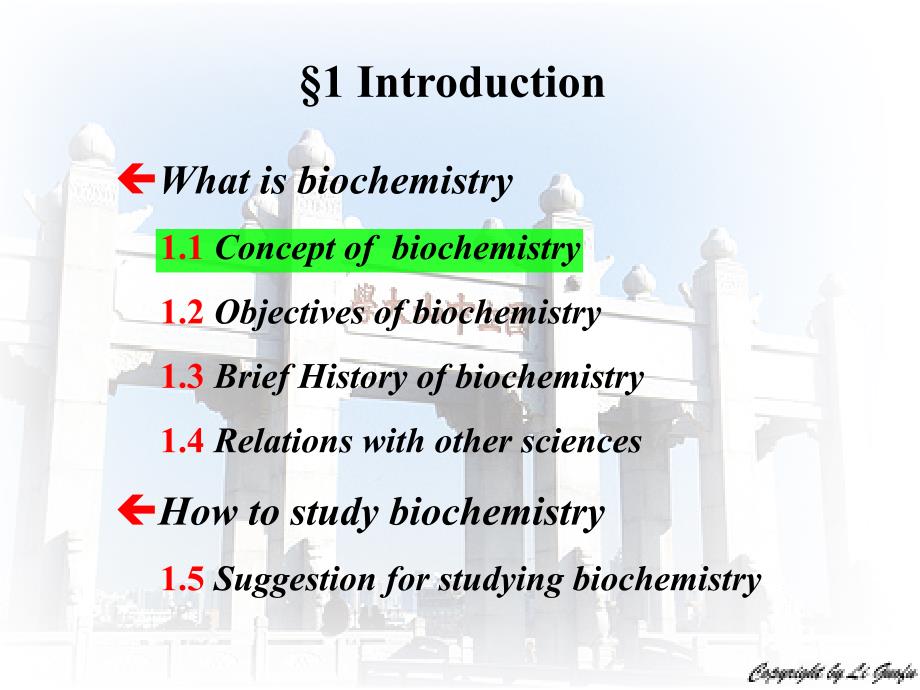 生物化学课件：02 Introduction_第3页