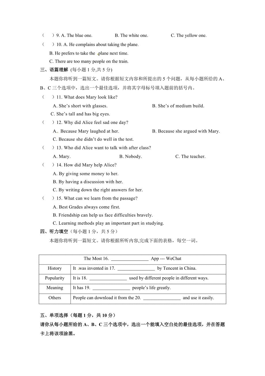 （山西卷）2022年中考英语第二次模拟考试（A4考试版）_第2页