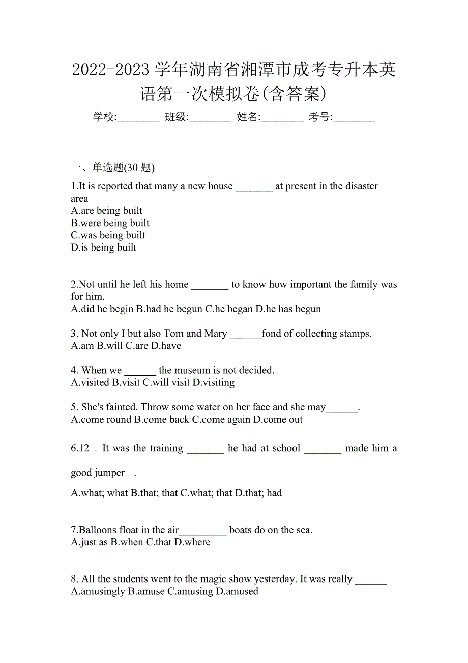 2022-2023学年湖南省湘潭市成考专升本英语第一次模拟卷(含答案)_第1页