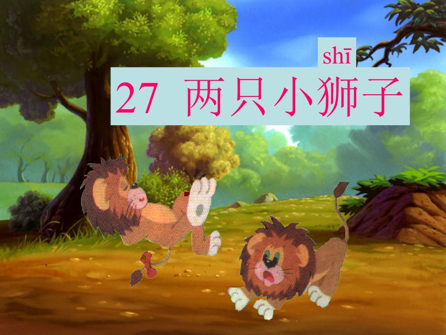 课件制作李庆利2_第1页