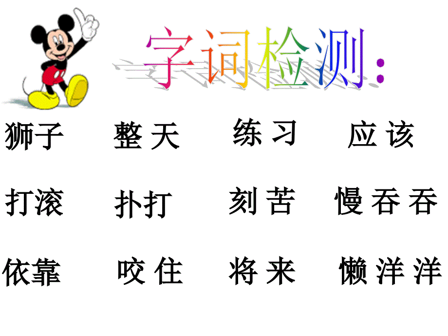 课件制作李庆利2_第4页