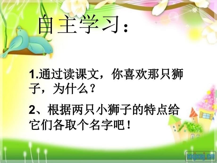 课件制作李庆利2_第5页