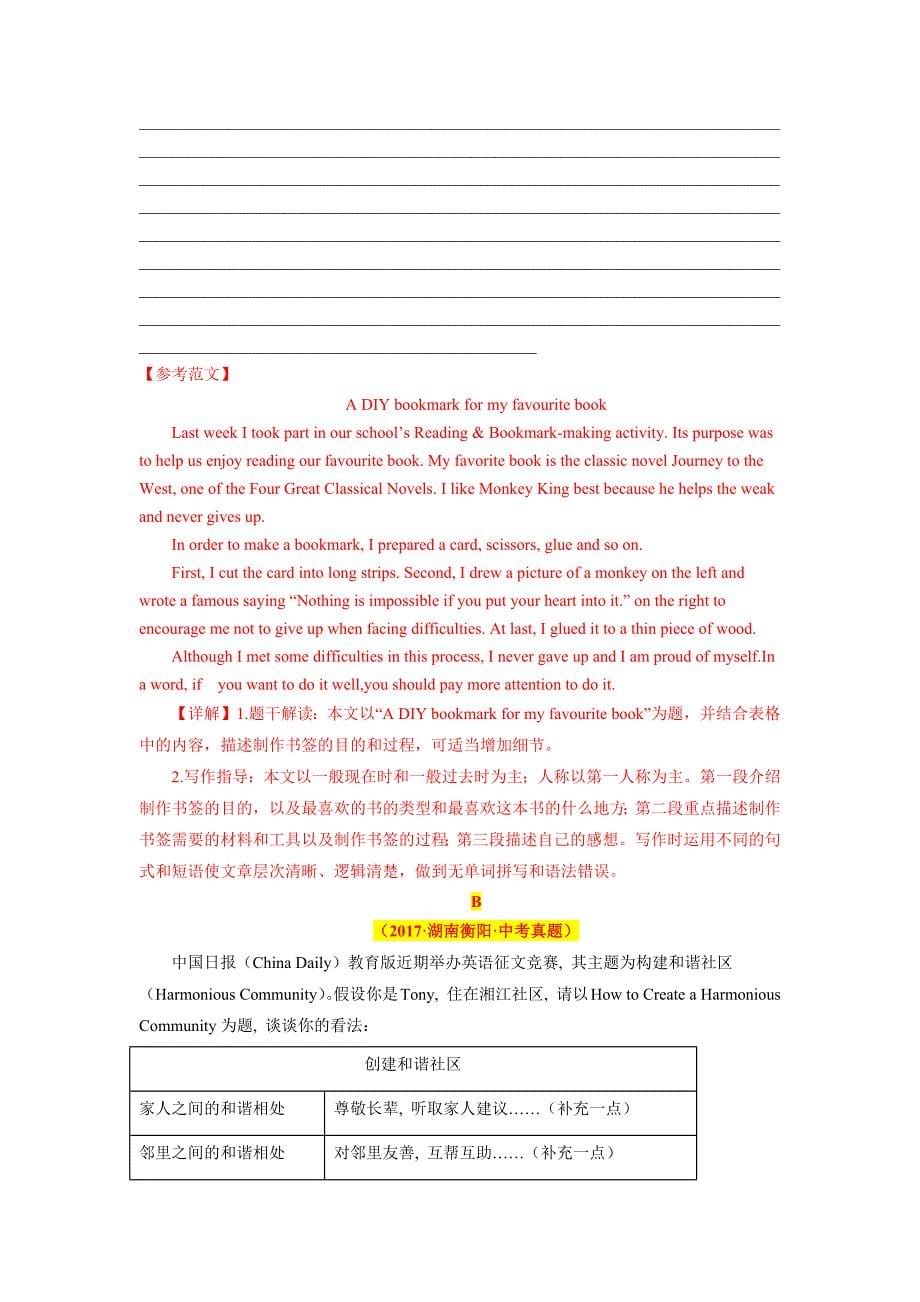 17 说明文之方式、方法类 -研读中考作文真题总结黄金模板备战2023年中考英语高分作文（通用版）-中考英语备考资料重点汇总知识点归纳_第5页