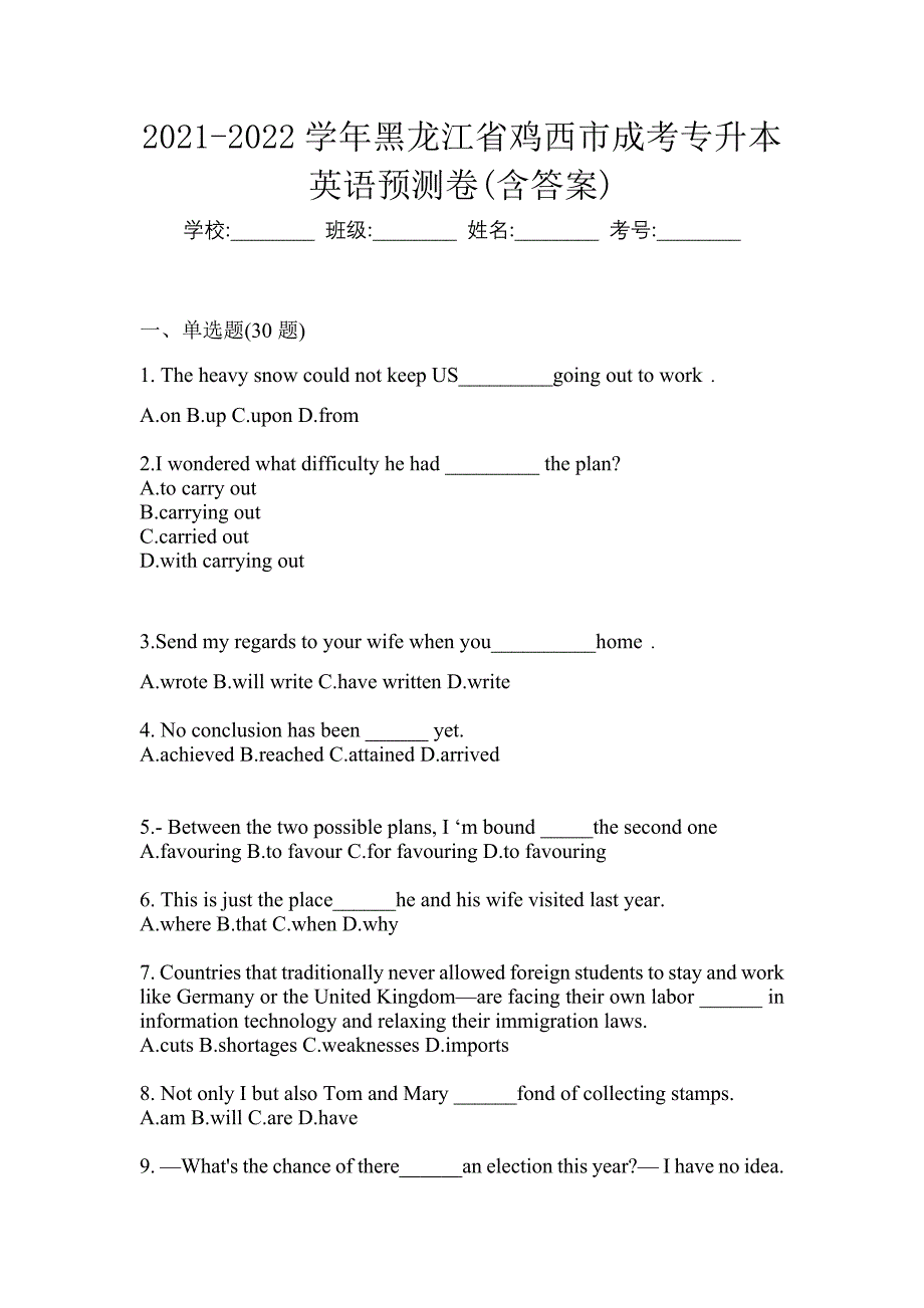 2021-2022学年黑龙江省鸡西市成考专升本英语预测卷(含答案)_第1页