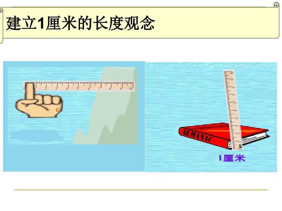 课桌有多长制作修改后5_第5页