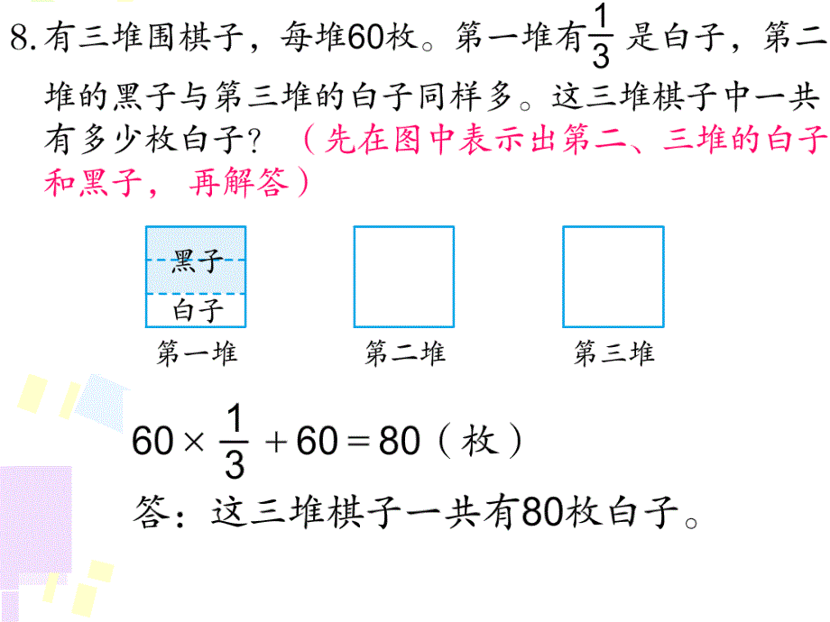 苏教版六年级数学下册解决问题的策略练习新_第4页