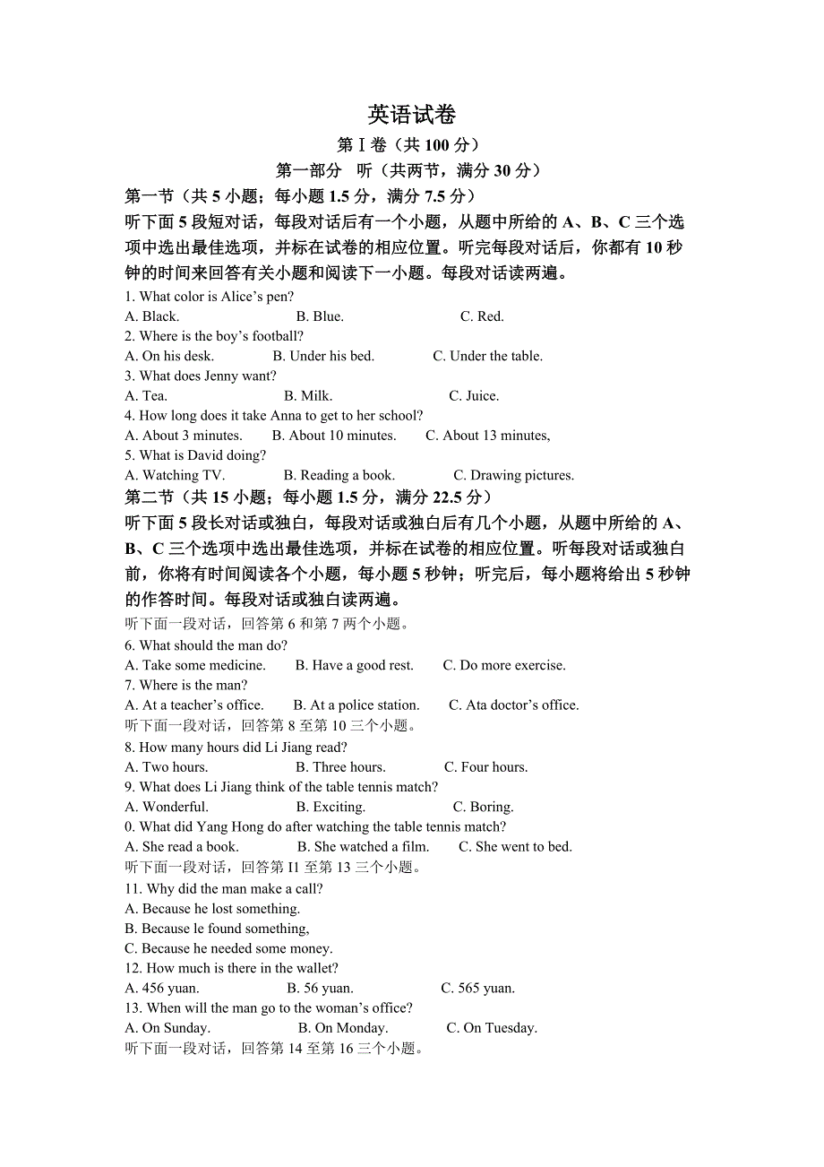 精品解析：2022年四川省德阳市中考英语真题（解析版）-中考英语备考资料重点汇总知识点归纳_第1页