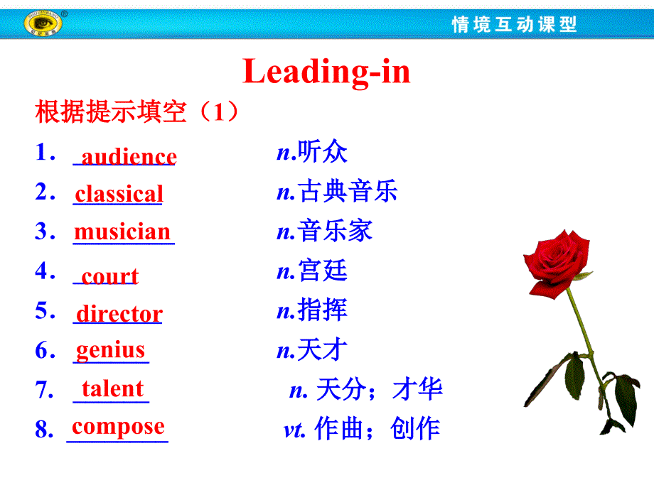 外研社高一英语必修二M3 Module 3 Reading and Vocabulary (Ⅱ)_第3页