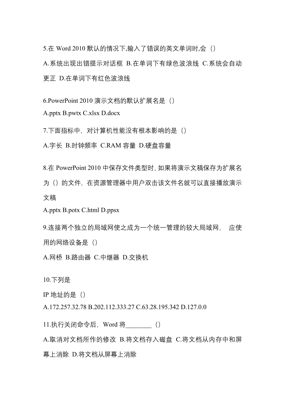 2022年广东省河源市统招专升本计算机预测卷(含答案)_第2页