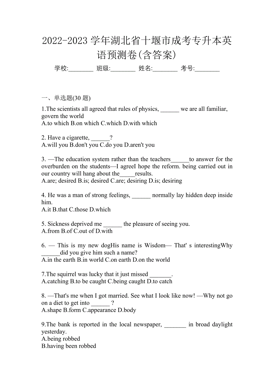 2022-2023学年湖北省十堰市成考专升本英语预测卷(含答案)_第1页