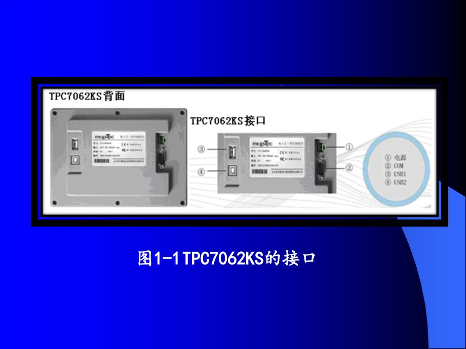 触摸屏的介绍_第4页